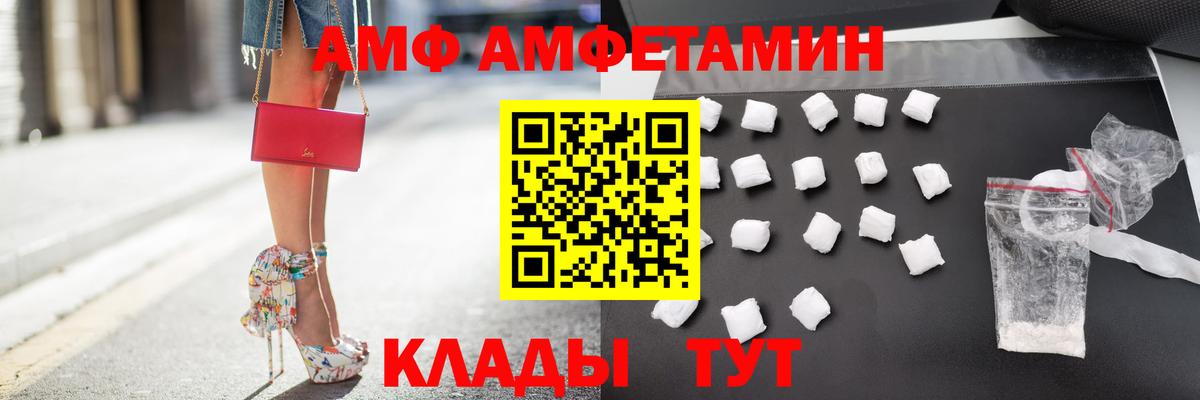 АМФ 97% Нефтекумск