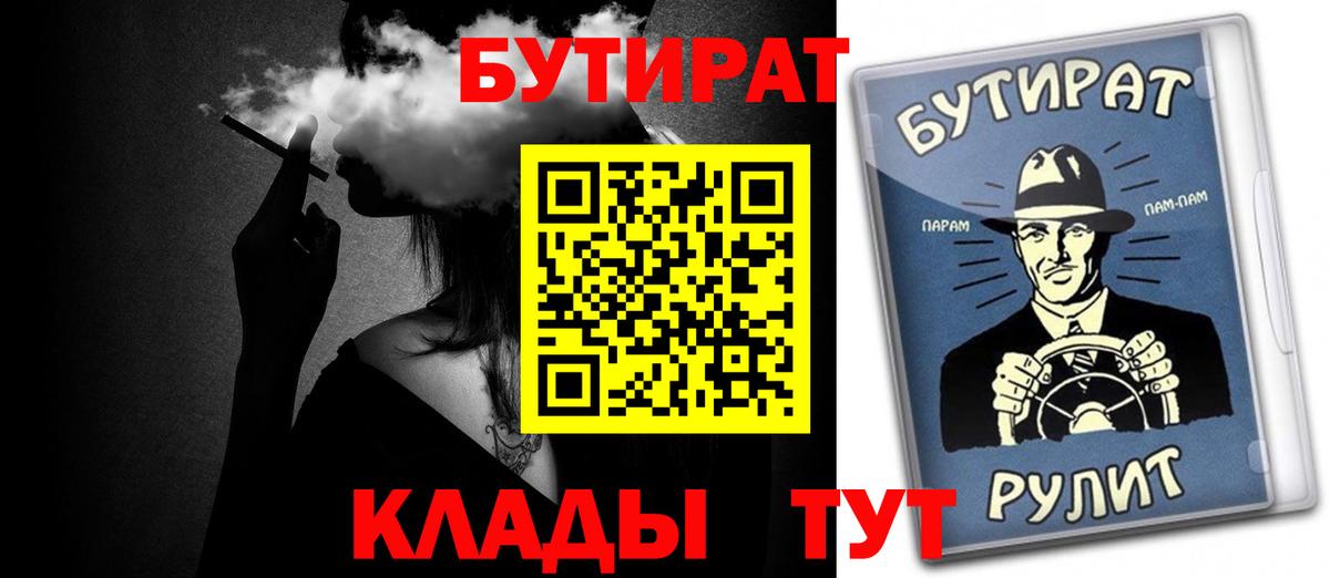 Бутират 99% Нефтекумск