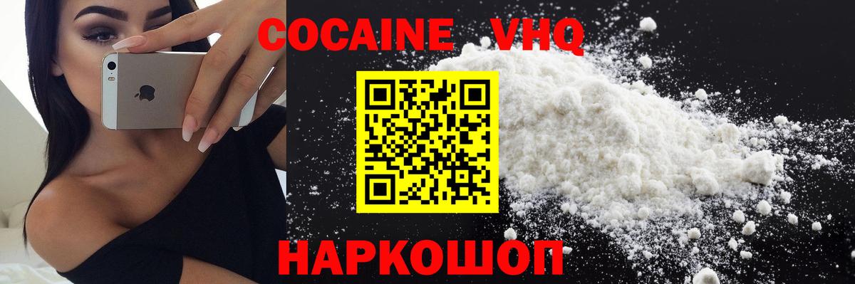 Кокаин Колумбийский Нефтекумск