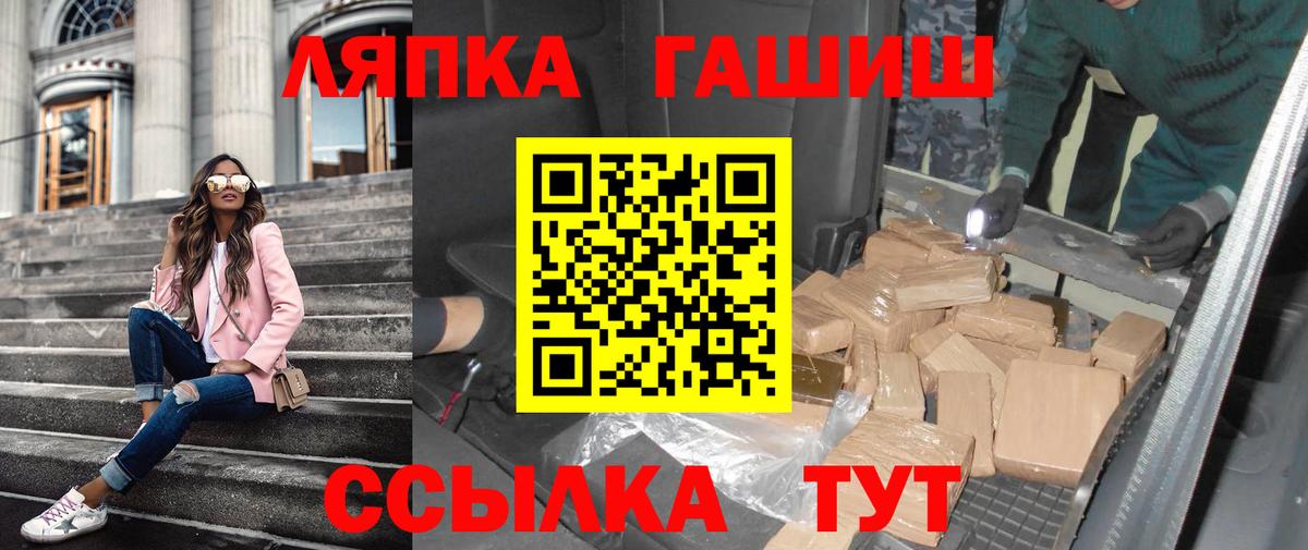 ГАШ гашик Нефтекумск