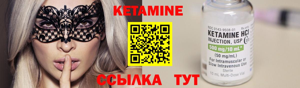Нефтекумск    маркетплейс  Вход с VPN  shop формула  Кетамин VHQ 