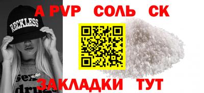соль курить ск Славянск-на-Кубани