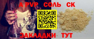 соль курить ск Славянск-на-Кубани