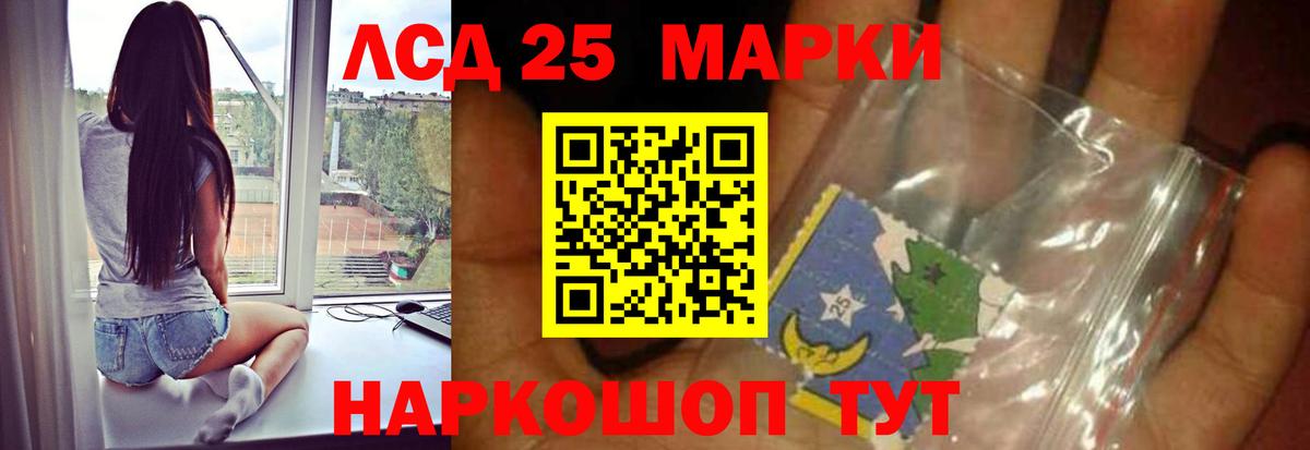 Лсд 25 экстази кислота Нефтекумск