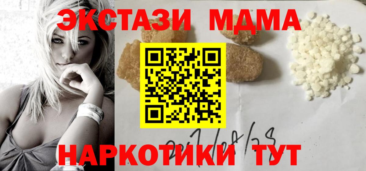 MDMA VHQ  Вход с VPN  Нефтекумск 