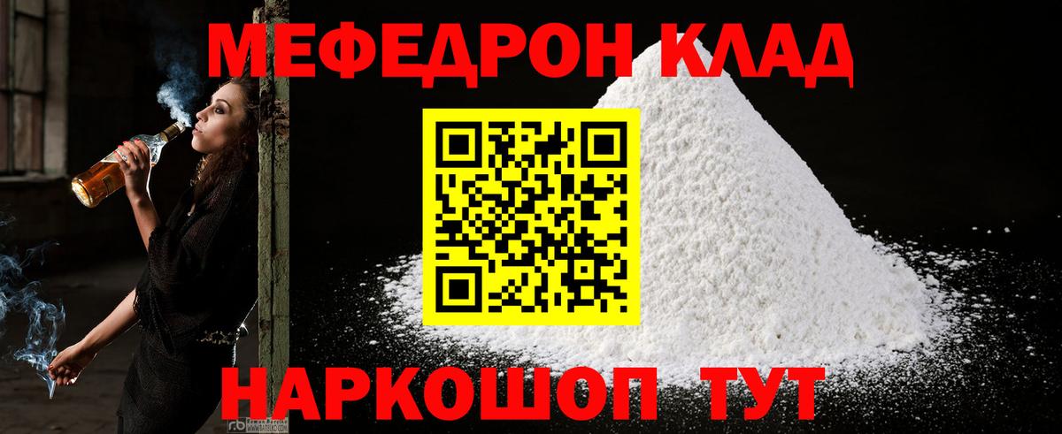 МЕФ мука Нефтекумск