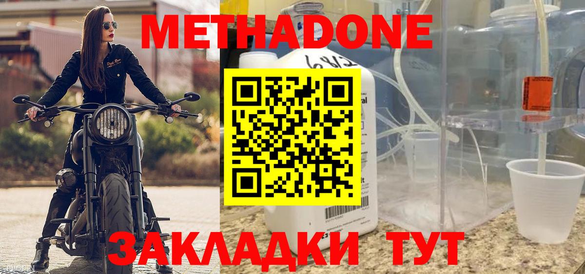 блэк спрут зеркало  Вход с VPN  Нефтекумск  МЕТАДОН кристалл 