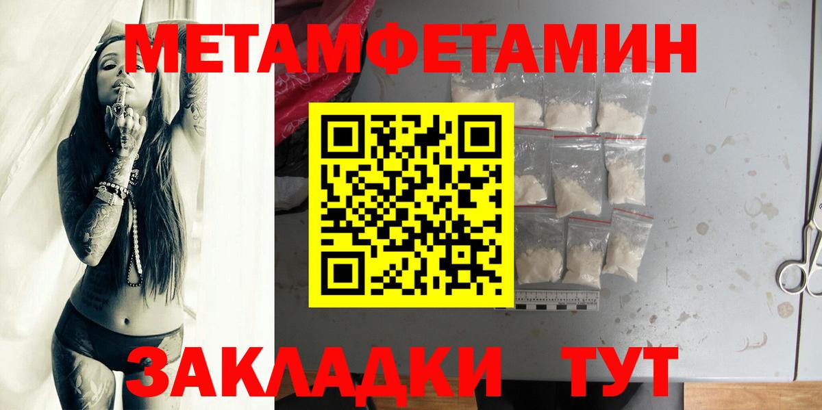 Первитин кристалл  Первитин кристалл  Нефтекумск  Метамфетамин  Вход с VPN 