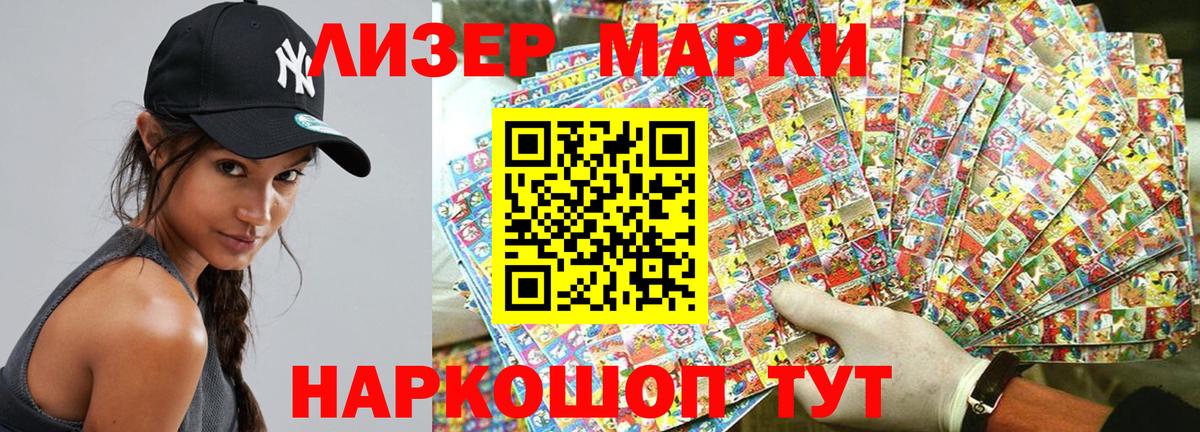 Наркотические марки 1500мкг  Вход с VPN  Наркотические марки 1500мкг  Нефтекумск 