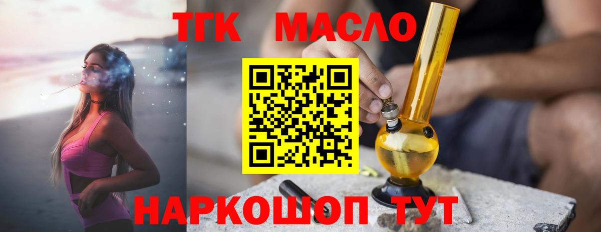 Нефтекумск  Дистиллят ТГК концентрат  Вход с VPN 