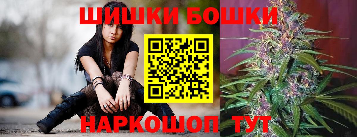 Бошки Шишки Amnesia  Бошки Шишки сатива  Вход с VPN  Нефтекумск  Конопля Ganja 